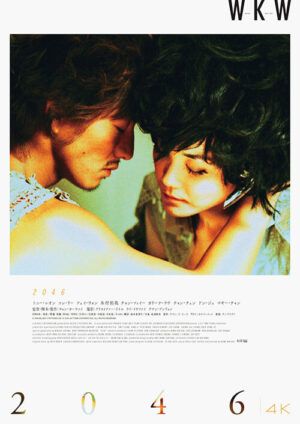 映画『若き仕立屋の恋』広告ビジュアル