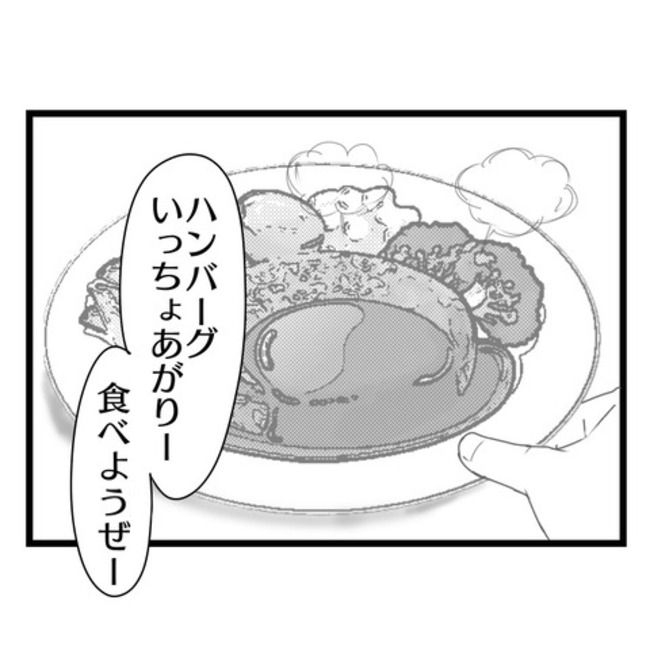 妻が嫌すぎる夫115-6