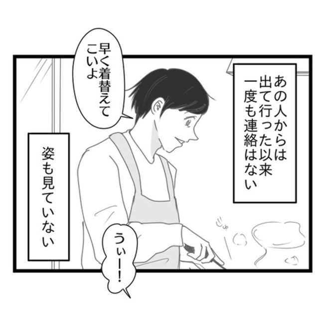 妻が嫌すぎる夫115-4