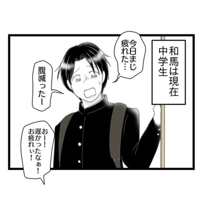 妻が嫌すぎる夫115-2