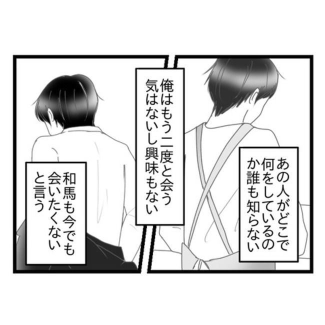 妻が嫌すぎる夫115-5