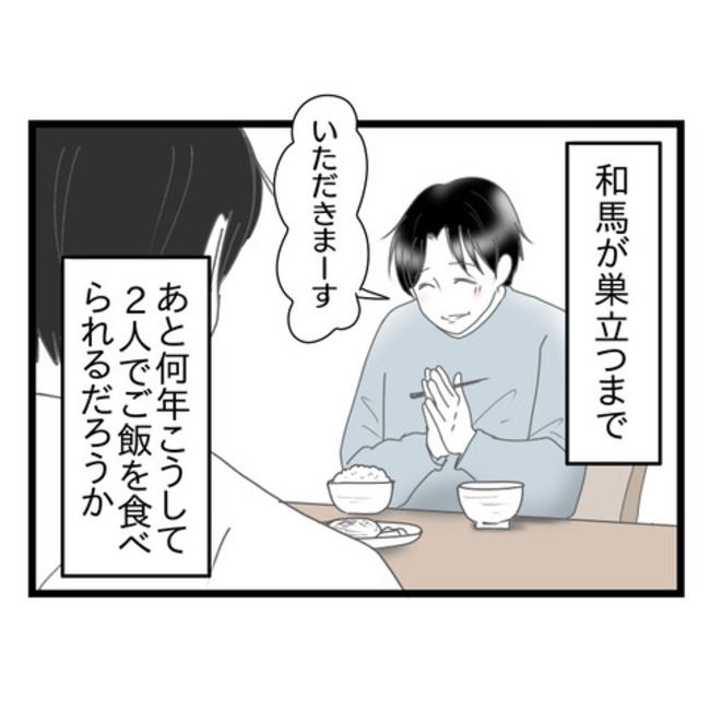 妻が嫌すぎる夫115-7