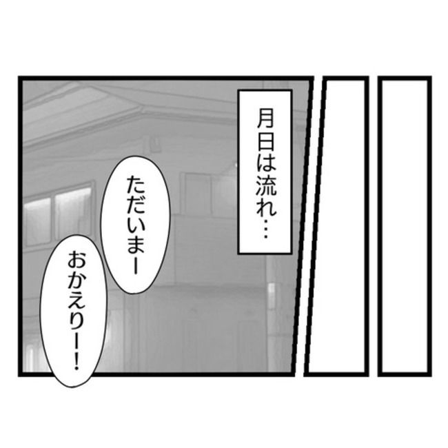 妻が嫌すぎる夫115-1