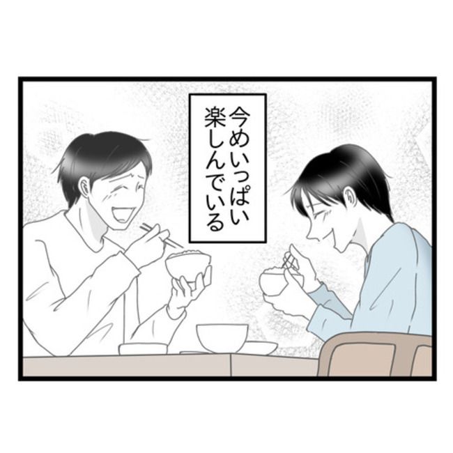 妻が嫌すぎる夫115-10