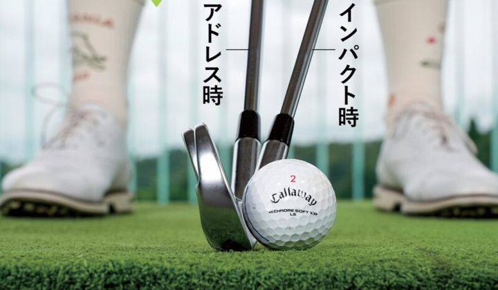 適正なハンドファーストを身につけてアイアンで飛距離を伸ばそう