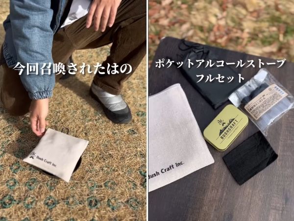 ソロキャンプに超便利！軽量でコンパクトすぎるアルコールストーブがキャンプで大活躍！