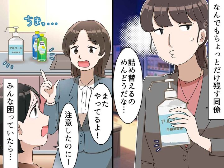 画像: なんでトイレットペーパー替えてくれないの！？ 消耗品を【絶対補充しない同僚】に、新人が喝！