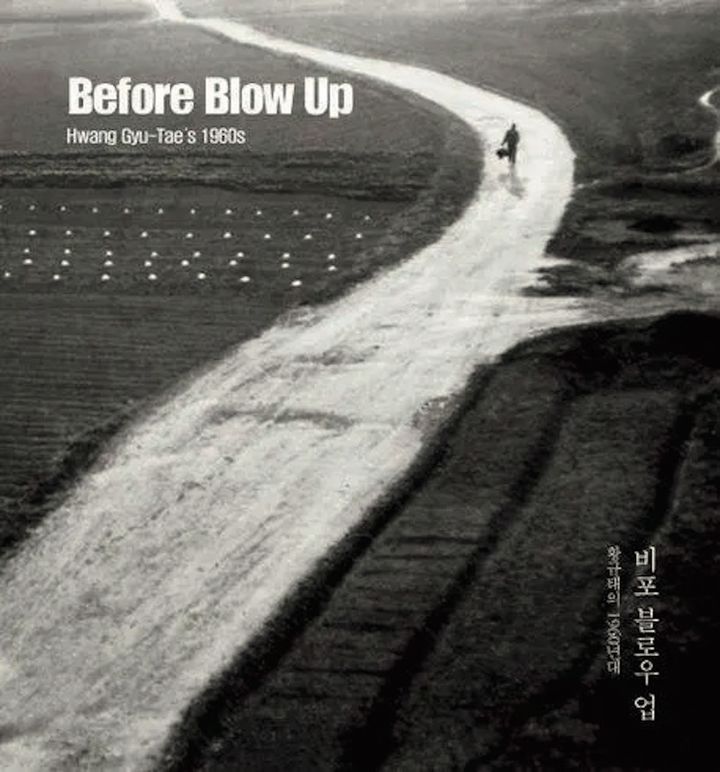 『Before Blow Up』