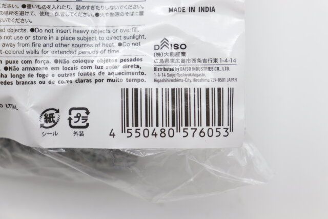 蓋付ロープ収納 JANコード