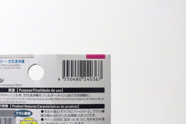 ダイソー フィルター汚れスッキリスポンジ パッケージ JANコード