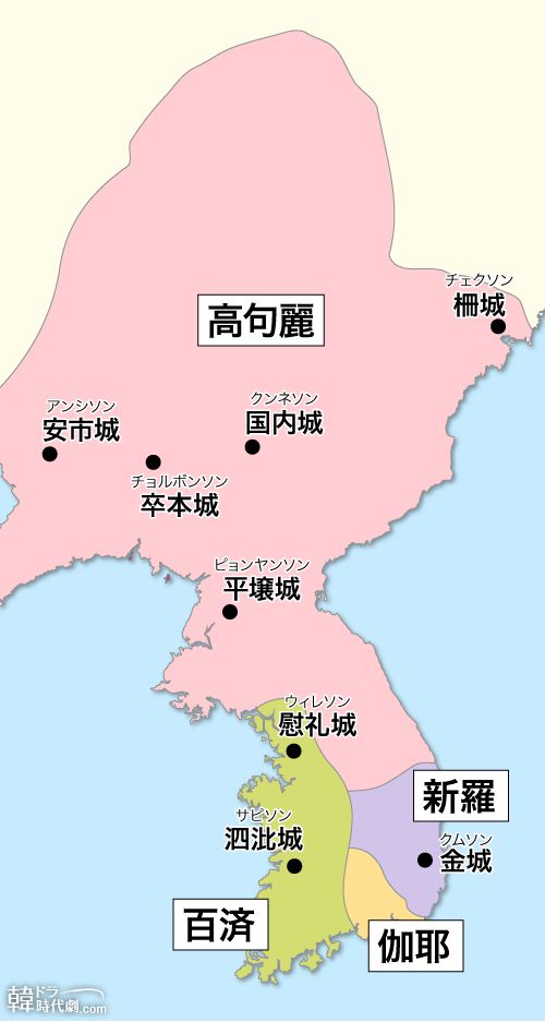 古代の朝鮮半島の勢力図
