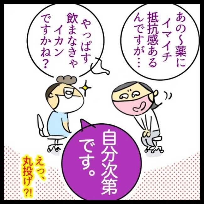 #LDLコレステロールよ下がれ 4