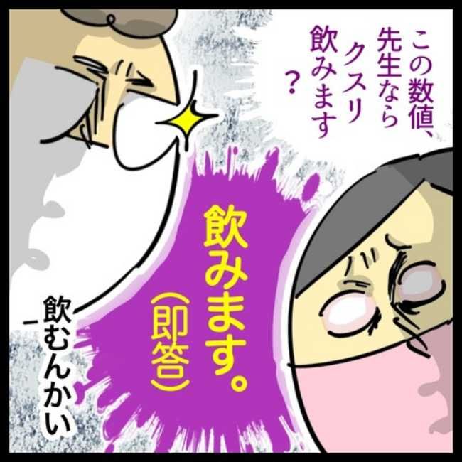 #LDLコレステロールよ下がれ 4