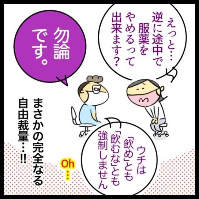 #LDLコレステロールよ下がれ 4