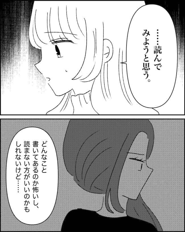 妊娠した友人の末路まゆみ39-11