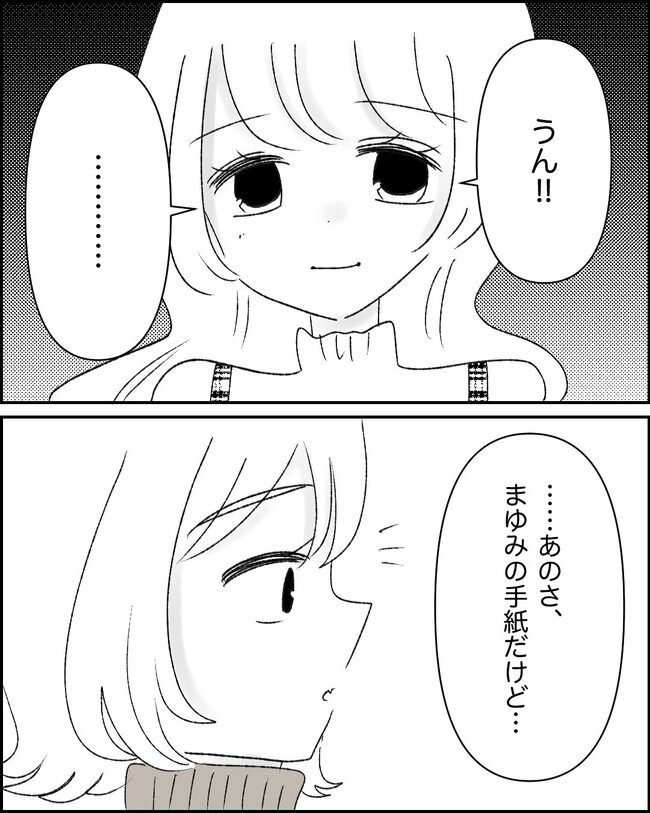 妊娠した友人の末路まゆみ39-10