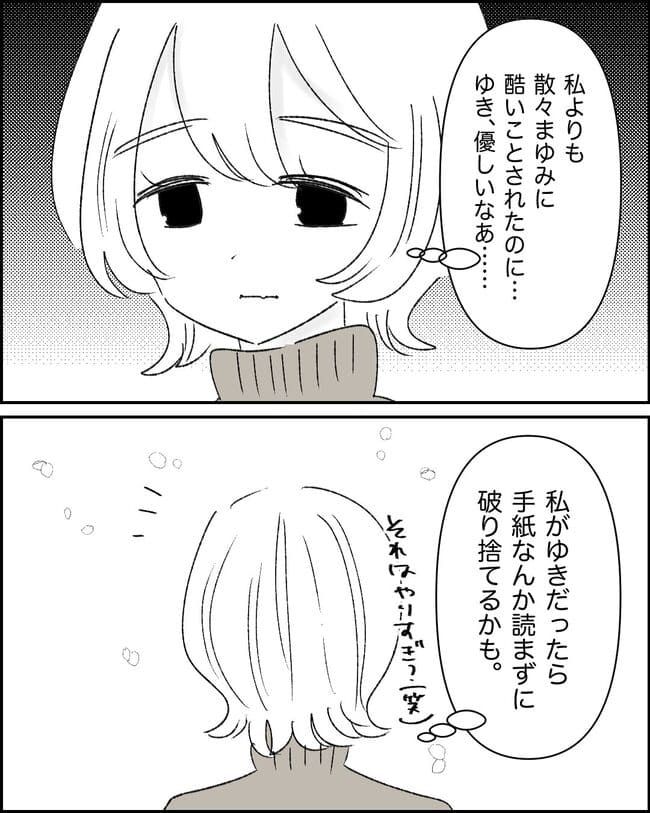 妊娠した友人の末路まゆみ39-15