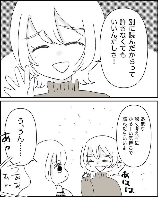 妊娠した友人の末路まゆみ39-13