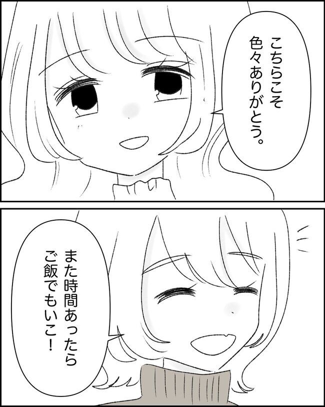 妊娠した友人の末路まゆみ39-9