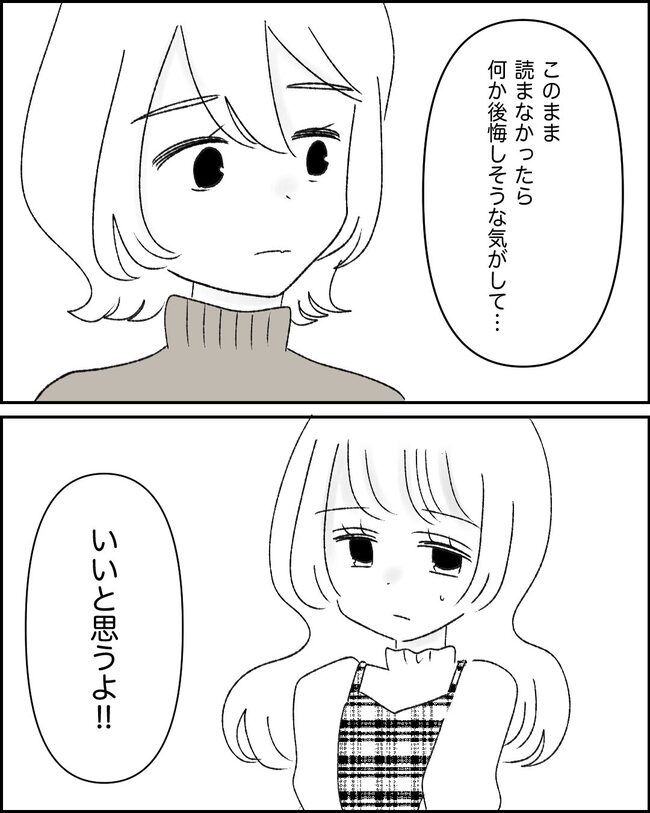 妊娠した友人の末路まゆみ39-12