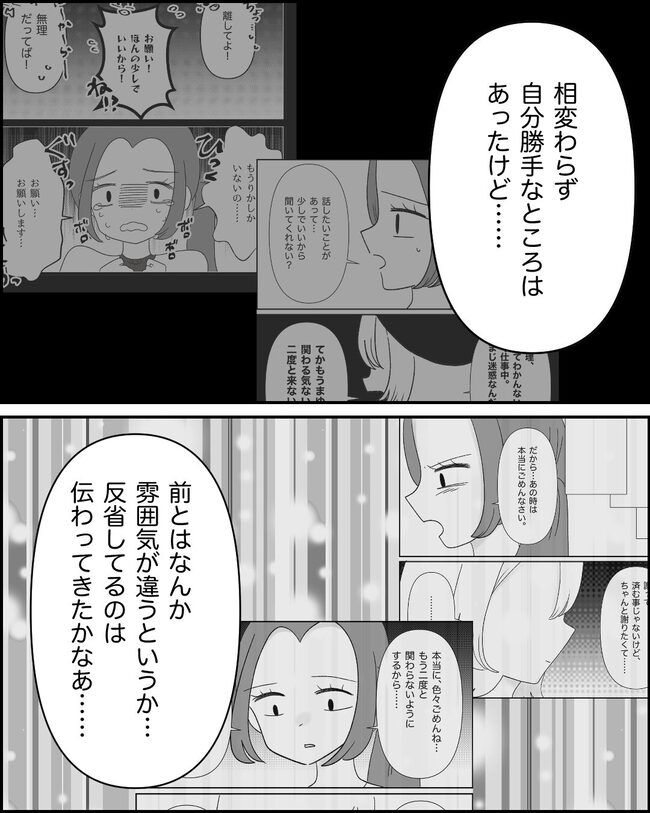 妊娠した友人の末路まゆみ39-6