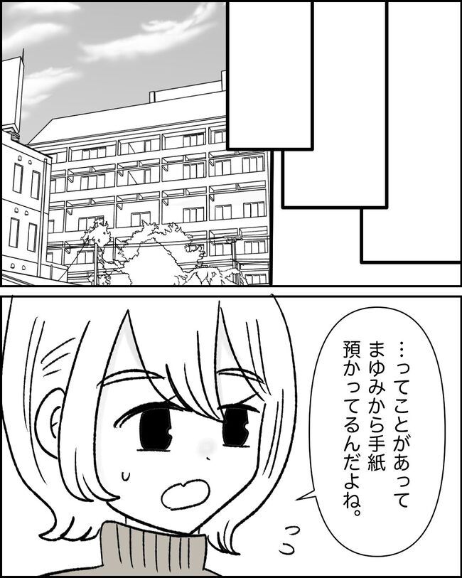 妊娠した友人の末路まゆみ39-1