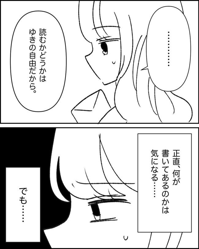 妊娠した友人の末路まゆみ39-3