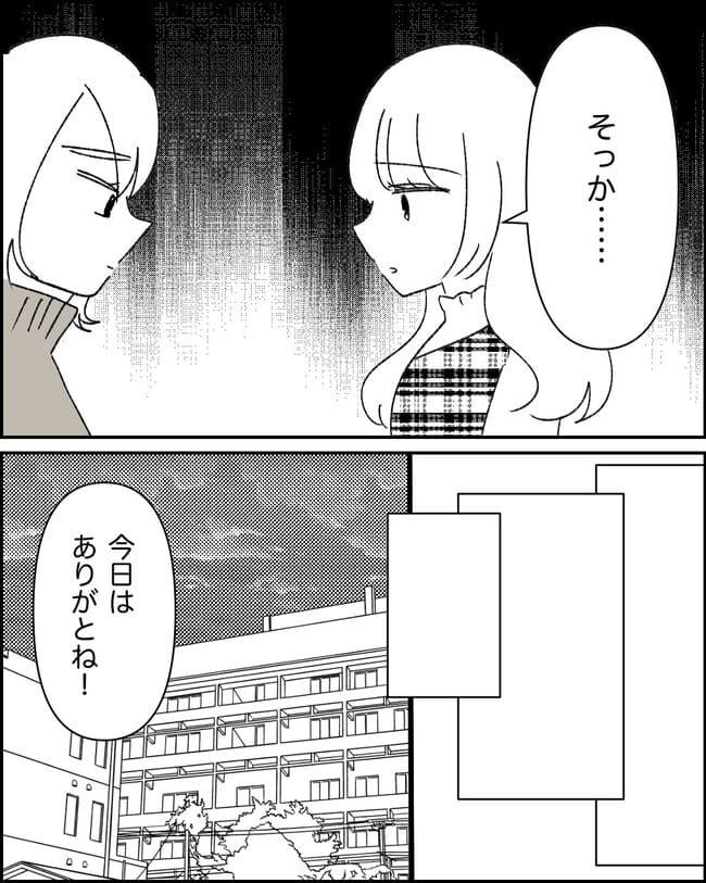 妊娠した友人の末路まゆみ39-8