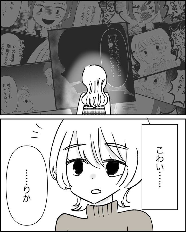 妊娠した友人の末路まゆみ39-4