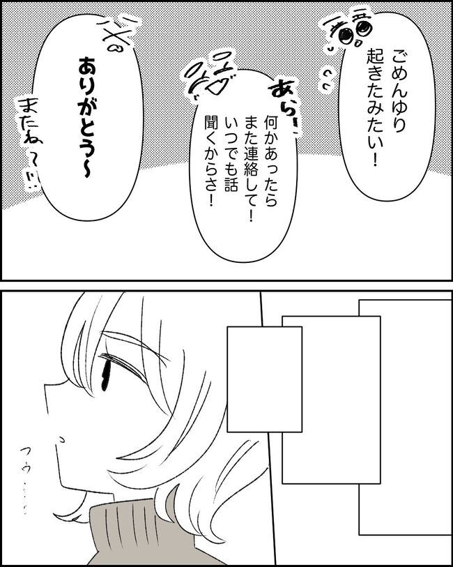 妊娠した友人の末路まゆみ39-14