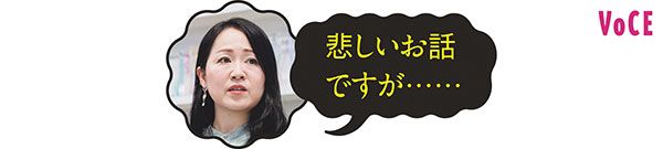 佐藤雅美さん「悲しいお話ですが……」