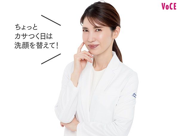 友利新先生「ちょっとカサつく日は洗顔を替えて！」