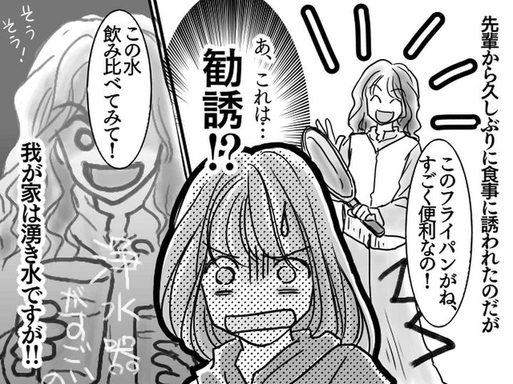 画像: 行き先はレストラン──じゃなくマンション！？ 高校時代の先輩と再会するも →『本当の狙い』に失望