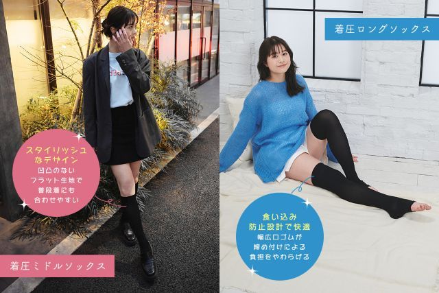 着圧には見えないスタイリッシュなデザイン