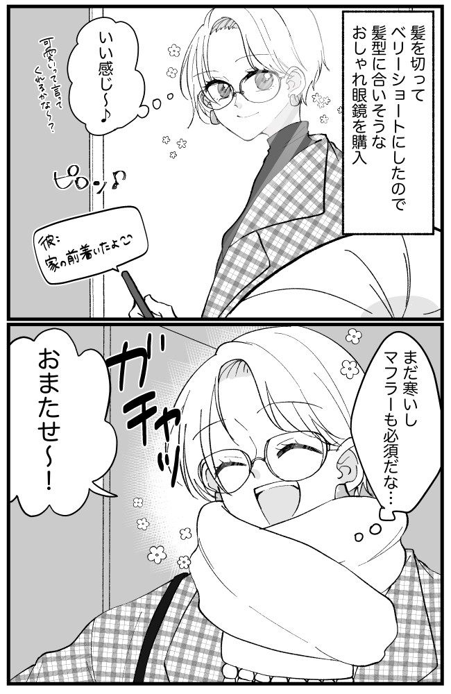 「うわっ、何も見えない！」おしゃれ眼鏡×マフラーでバッチリキメたはずが…思わぬ事態に？