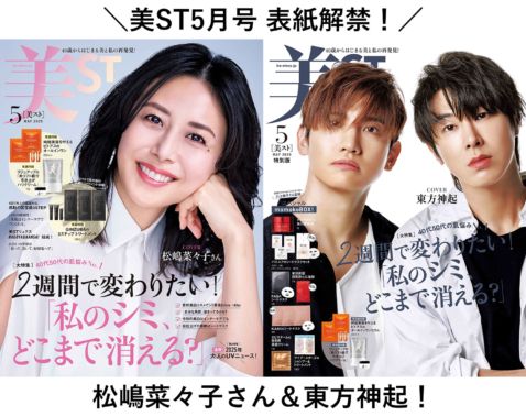 希少】松嶋菜々子 表紙、切り抜き 184ページ 切り抜き □ 松嶋菜々子