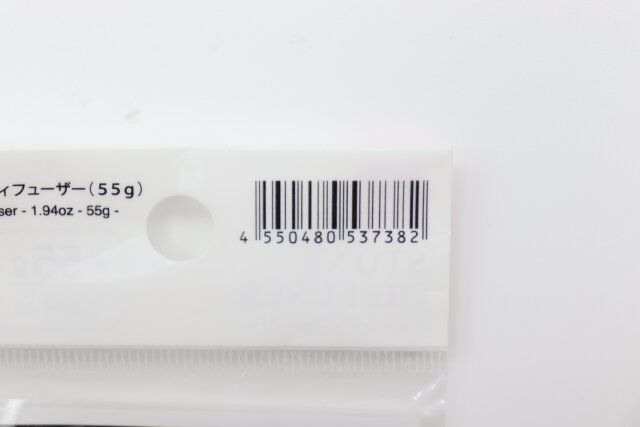 ダイソーのストーンディフューザーのJANコード