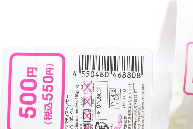 ドリンクディスペンサー（レバー式、4L） JANコード