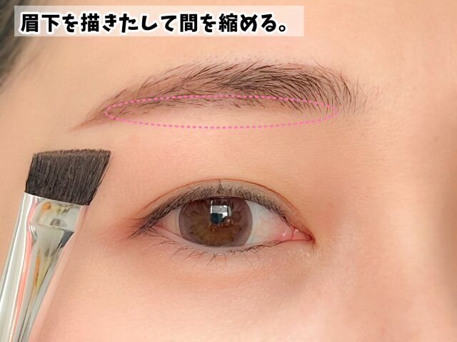 眉の下を描き足す