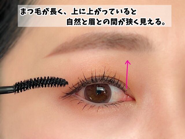 マスカラを縦に上げる