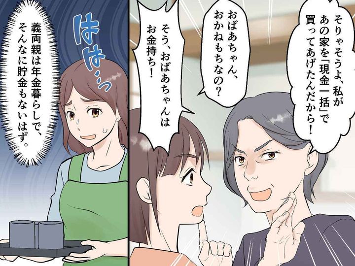 画像2: ご近所さんとのお茶会