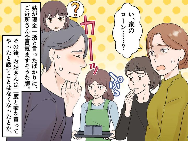 画像4: ご近所さんとのお茶会