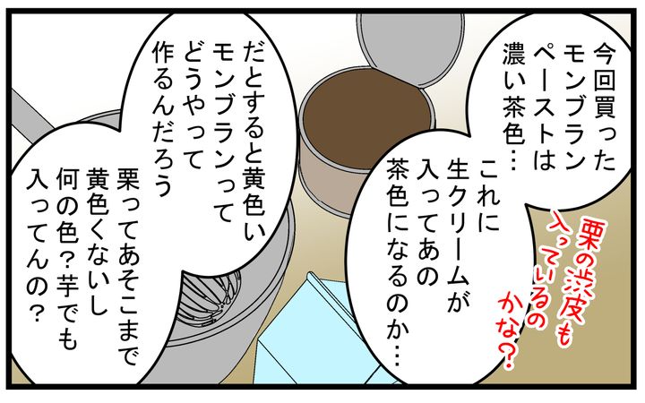 色が少し違うだけの同じものかなくらいに思っていた