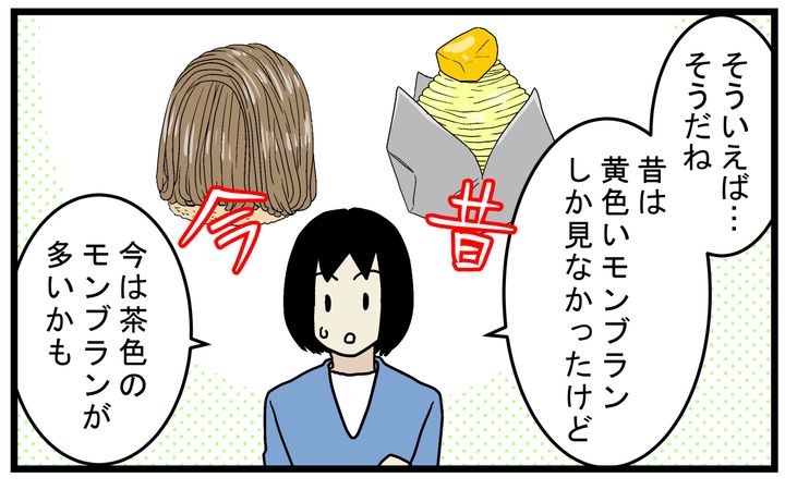 栗を使ったモンブランには「黄色」と「茶色」があります