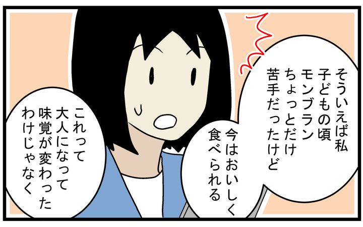 最近よく見かける栗の味の強いモンブランはまったくの別もの