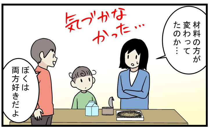 長年勘違いしていました