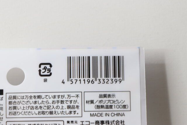 寿司メーカー桜の花 JANコード