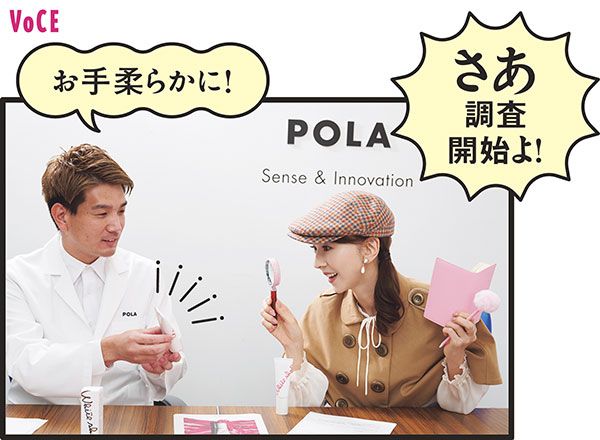 君島十和子さん「さあ調査開始よ！」 中山和紀さん「お手柔らかに！」