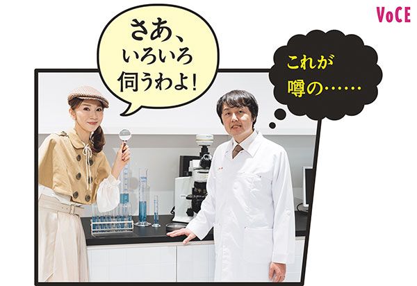 君島十和子さん「さあ、いろいろ伺うわよ！」 小野昭則さん「これが噂の……」