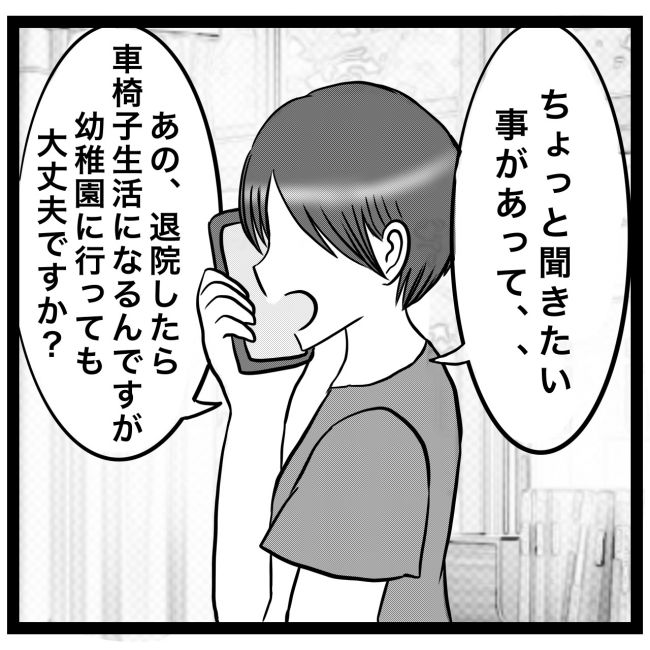 息子が突然歩けなくなりまして 12